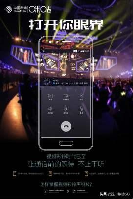 中国移动视频彩铃开通办理方法详解