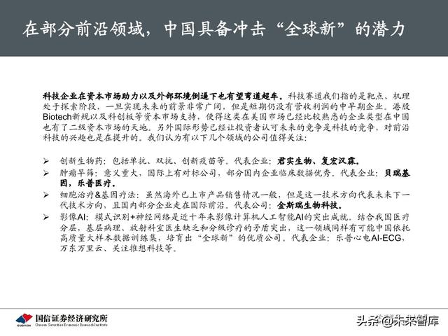 医药生物行业下半年投资策略：产业升级，关注医药核心价值