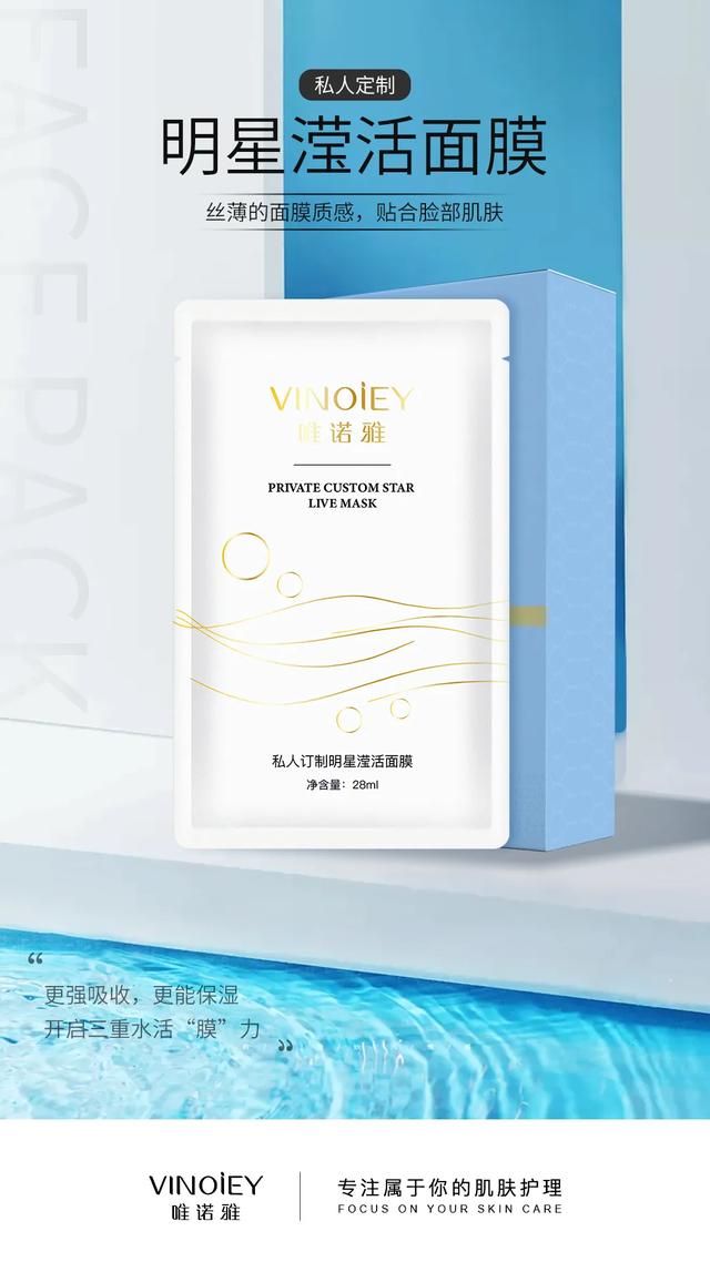 唯诺雅带你Get《乘风破浪的姐姐》护肤秘籍！会保养的女人最好命