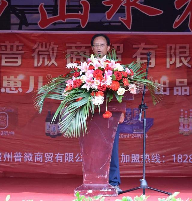 贵州普微商贸有限公司开业庆典圆满举行 贵州普微商贸有限公司开业庆典圆满举行
