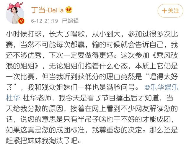 《乘风破浪的姐姐》杜华言论引争议，建议改名