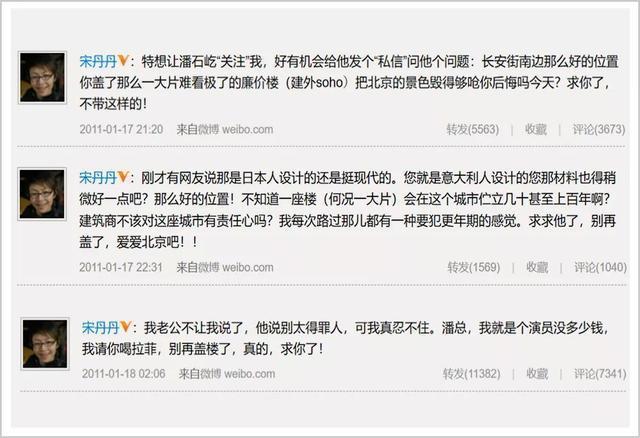 别让潘石屹跑了！四年套现133亿，宋丹丹曾怒斥