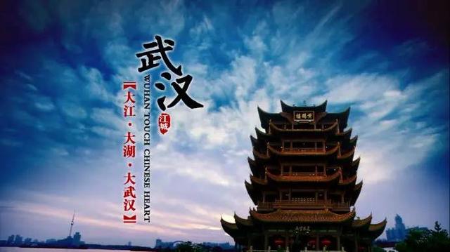 武汉藏着这9个天大的秘密！90%的武汉人都不知道