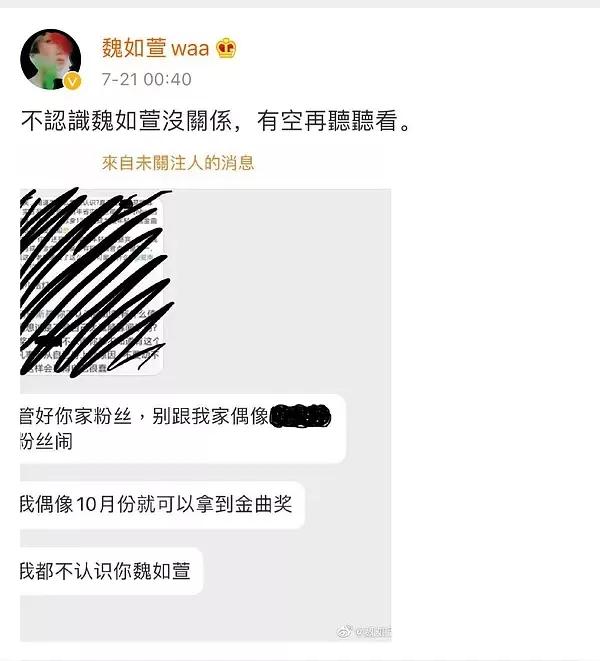 还没开奖先开撕！金曲奖入围女歌手被骂，忍无