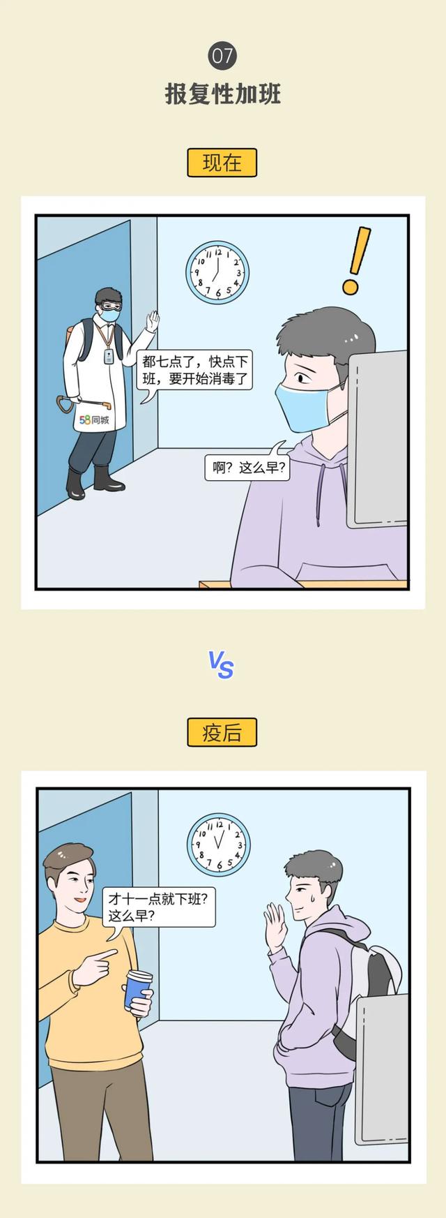 疫情后报复行为实录