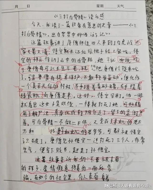 用负能量批评学生的袁老师，有多正能量？