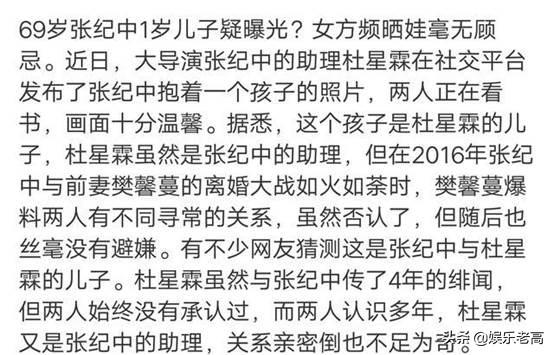 69岁张纪中4年前婚变，与前妻互咬出轨，今晒娃疑似与女助理同居