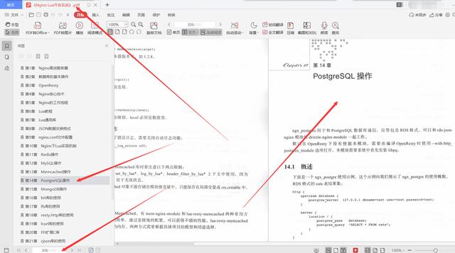 阿里P9大牛整理總結出進階架構師必備知識：NginxLua開發(fā)實戰(zhàn)文檔