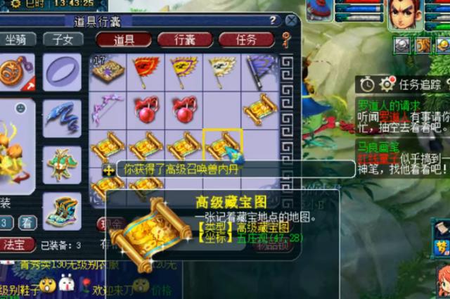 梦幻西游：玩家精挑细选的高级藏宝图，前面血亏，最后强势回血