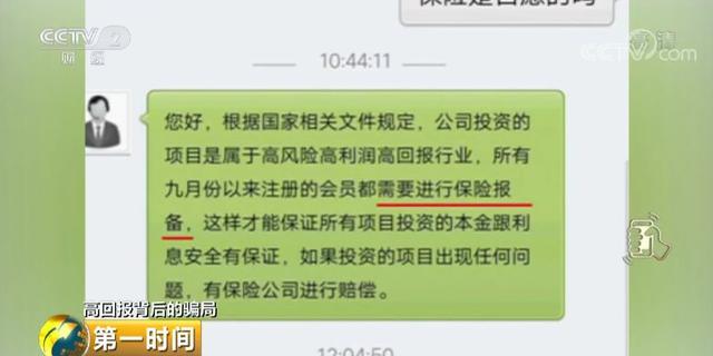 网络平台投10万，一天赚4080！这种项目你也敢投？