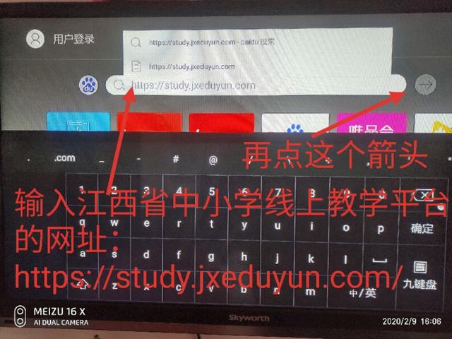 智能电视盒子，如何收看江西省中小学线上教学平台内容？