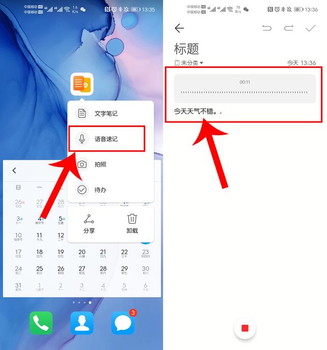华为手机双指按压屏幕2秒，就能变成扫描仪！纸质文档一键电子化
