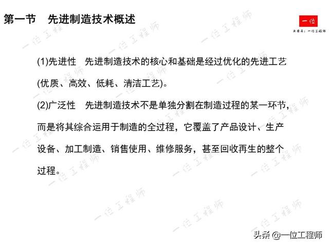 先进制造技术有哪些？详细介绍激光加工、纳米切削和高速切削技术