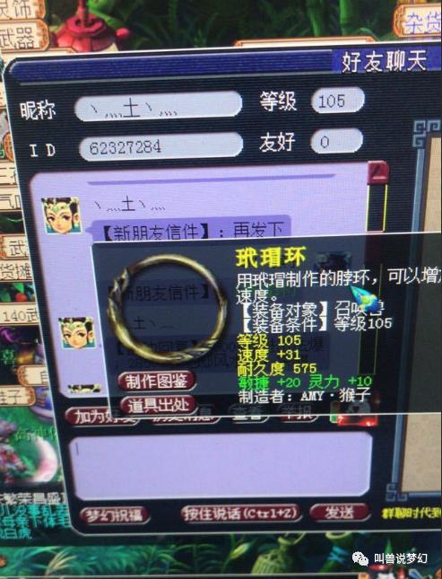 梦幻西游：繁荣富强惊现远古骗术，144级带无级别玩家破案