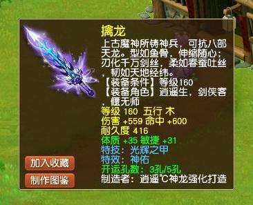 梦幻西游：150级武器也有千伤不磨了！非专用1002伤笑傲三界