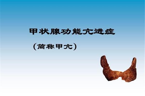 不了解甲状腺疾病才会觉得可怕，快来学习一下了