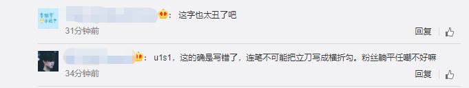 蔡徐坤參加《奔跑吧》被吐槽沒文化，粉絲怒懟：睜大眼睛