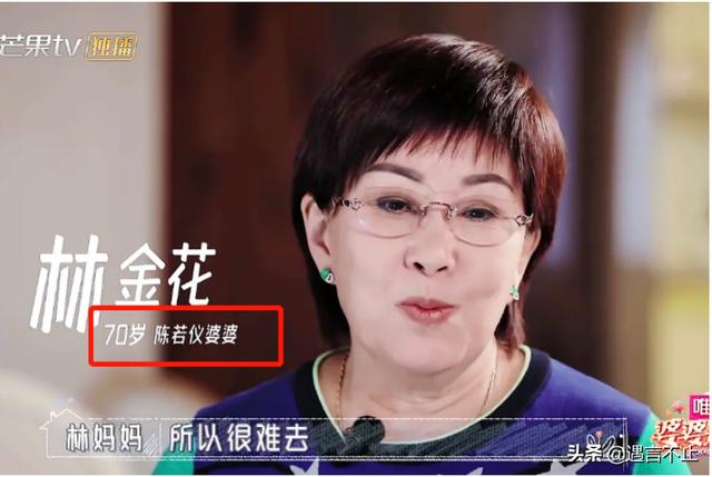 陈若仪被林志颖妈妈苛求，嫁男人+嫁婆婆的婚姻