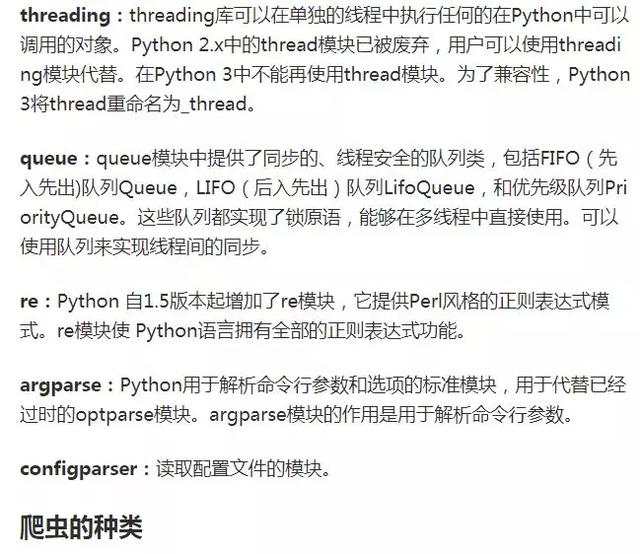 Python爬虫：手把手教你写迷你爬虫架构