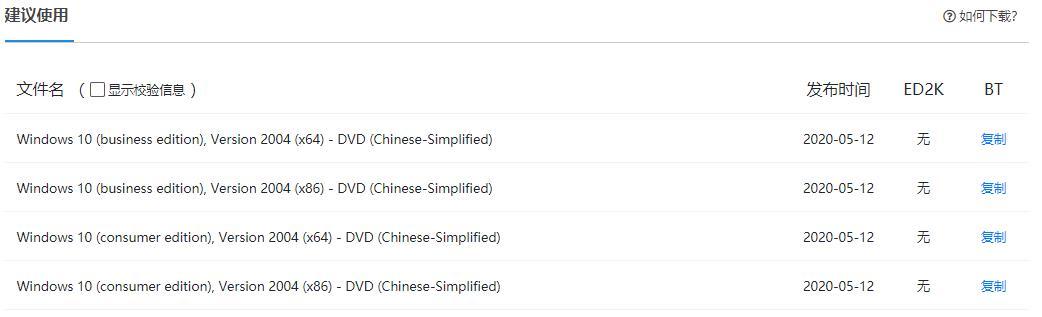 开始更新你的Windows10 系统