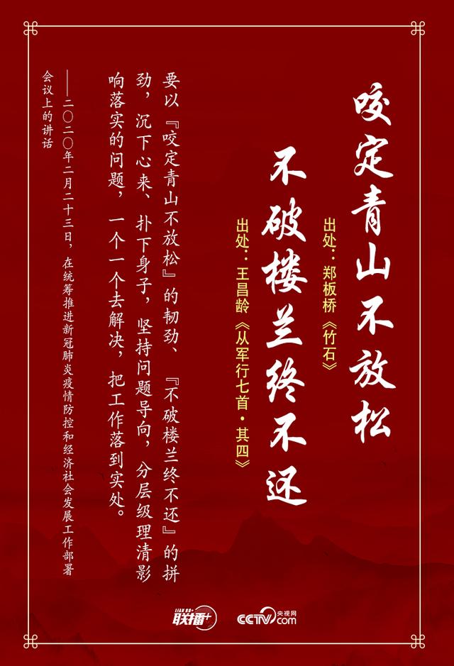 联播+丨实干兴邦 习近平这些话“典”燃奋斗信心
