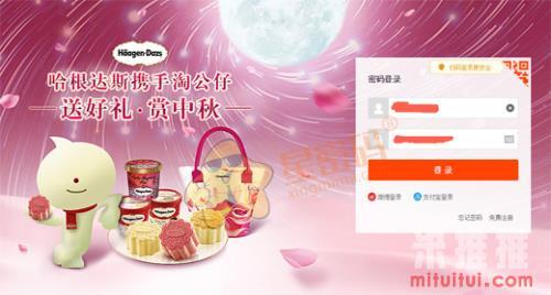 如何查询淘宝会员等级