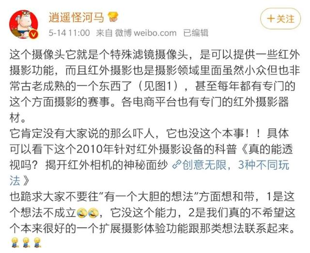 吓人！某手机滤镜可以“透视”衣服，直接拍到里面？