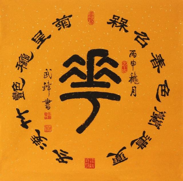 �˷��鷨д�Ŵ�����&ldquo;�˴�����&rdquo;