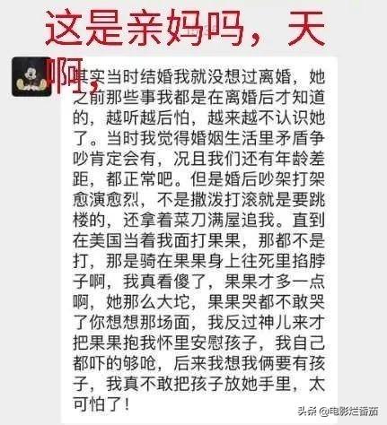 追砍前夫、家暴女儿？前夫爆料将李菁菁又一次