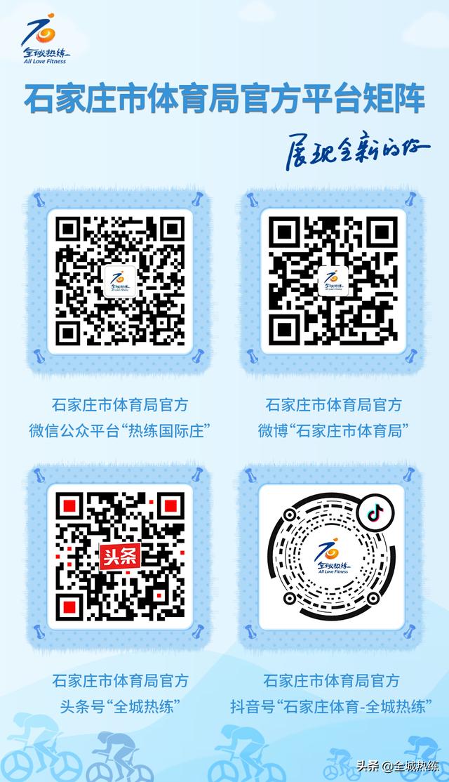 孙颖莎助力石家庄市第十六届全民运动会 乒乓球免费体验券送到您身边