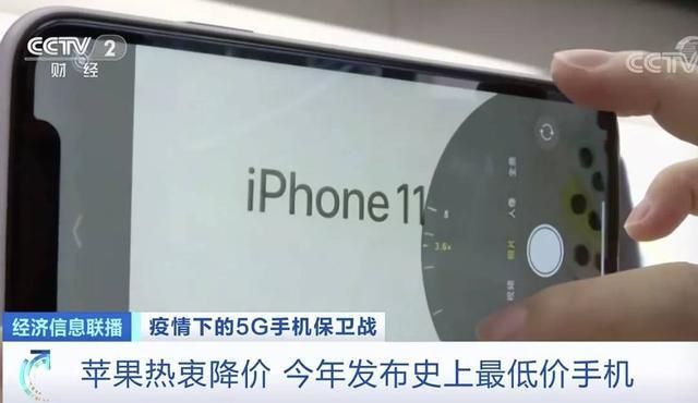 iPhone11大幅降价1600元，真的是换机最好时间段吗？