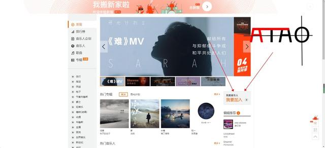 你也成为一名音乐人，赶快进来跟着小编一起申请吧
