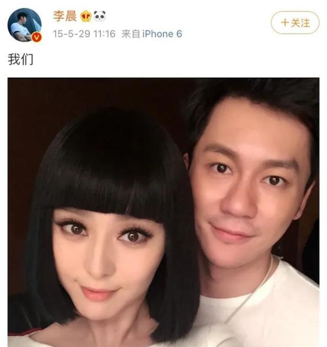 深夜约会美女，面对“老实人”人设的李晨，人设要再次“翻车”