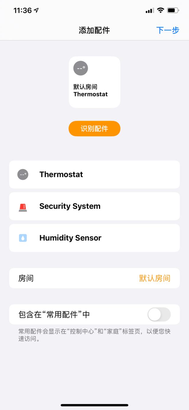 Aqara 空调伴侣 P3，国内首款 HomeKit 空调伴侣