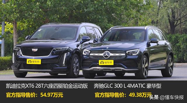 40万级别会选谁？凯迪拉克XT6对比奔驰GLC
