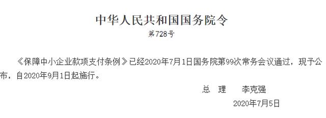 取消承兑汇票？9月1日开始执行