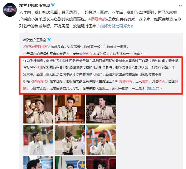 《极挑6》还在热播，张艺兴却宣布停止录制！新