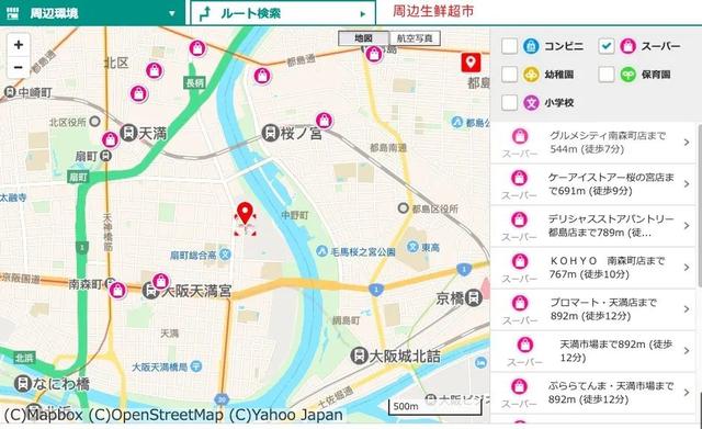 「日本大阪转售房源」大阪自住别墅带庭院+天満橋稀缺公寓