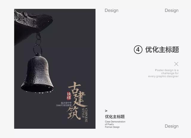 别不信，手把手教你做设计，思路真是很赞