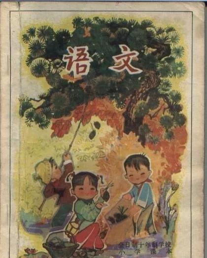 70年代小学语文课本第3册经典课文内容，朴实无