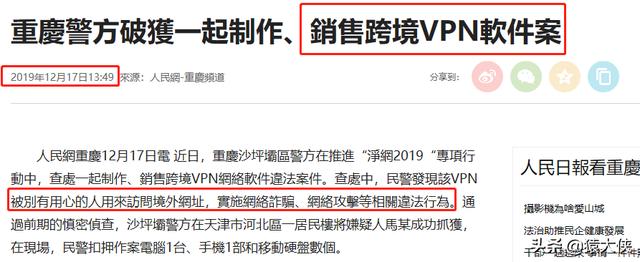 用VPN后健康码会变红吗？