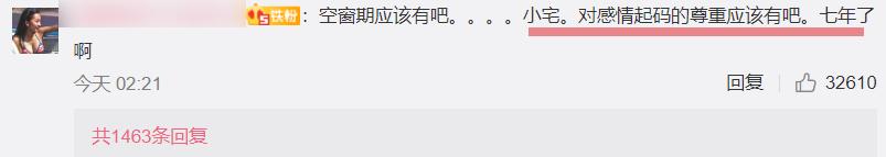 林小宅清纯人设崩掉，分手后谈新恋情无可厚非，私照却被渣男晒出