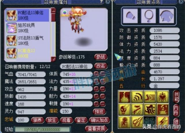 梦幻西游：文哥2只须弥改书成功，烟花“要我七进七出？”