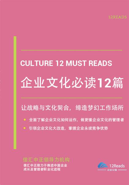 企业文化建设如何落地实施？这本企业文化方面的书籍能给你答案