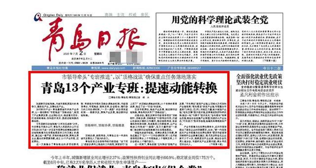 年内实现氢能汽车零突破，青岛印发《新旧动能转换重点工作方案》