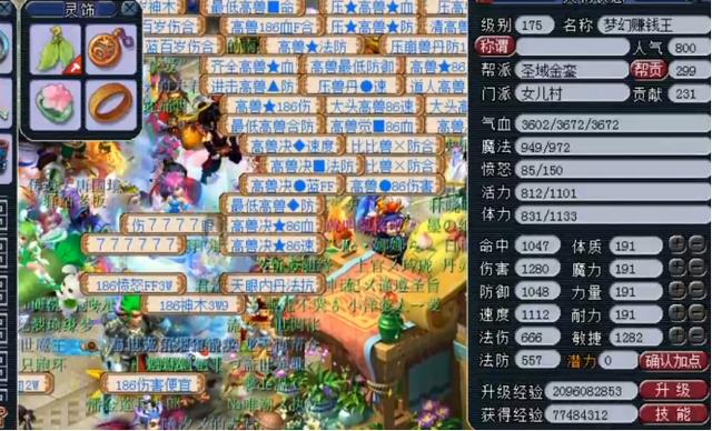 梦幻西游：玩家连出高级法爆点化石，这波血赚美滋滋