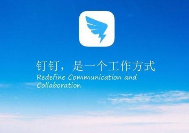 马云的独角兽迅速崛起，已有2亿用户，网友：终于可以不用微信了