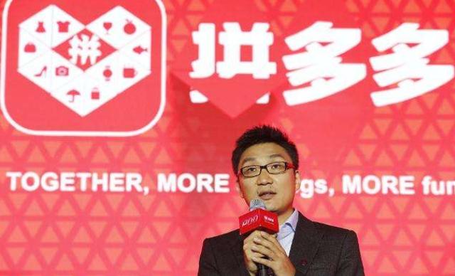 捐出416亿！拼多多黄铮正式卸任CEO，成立基金会，研究合伙人制度