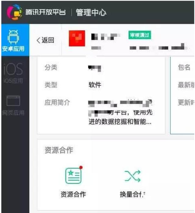 小白必看：零基础入门安卓应用商店优化