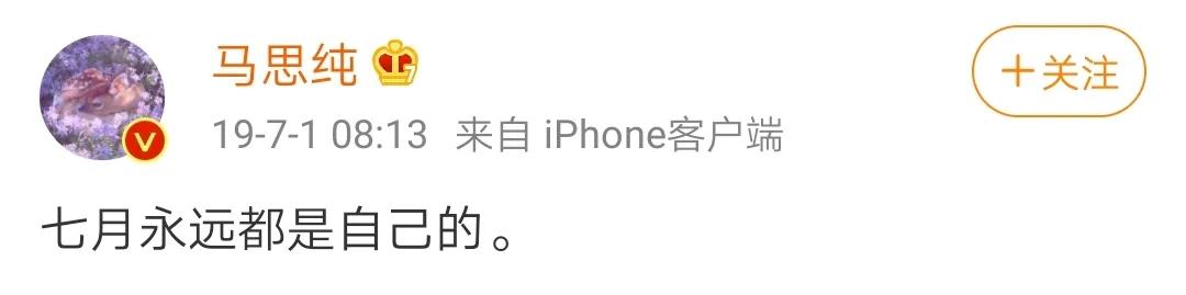 出国|港媒曝马思纯已出国治病 曾自曝要靠吃药来控制情绪